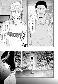 [Kurosawa R] Anata no Oku-san Moraimasu - I'm gonna steal your wife. Ch.1-6 [Chinese] [Yuさん个人汉化]