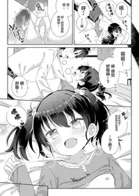 [Gyuuhimochi] Nagusametageru (COMIC LO 2018-06) [Chinese] [Lolipoi汉化组] [Digital]