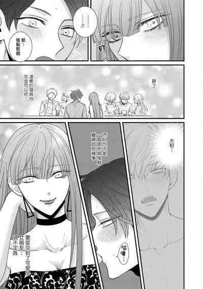 [tomomo] Oretachi Beta (Futsuu) datta no ni!! | 明明我们只是普通的β!! Ch. 1-4 [Chinese] [冒险者公会] [Digital]