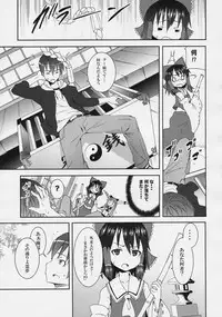 (C77) [Nounai Kanojo (Kishiri Toworu)] Hakurei Jinja no Reimu-san (Touhou Project)