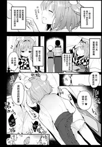 (Meikasai 11) [Chocolate Synapse (Shika Yuno)] Ichigo ga Ureochita Hi (Touhou Project) [Chinese] [脸肿汉化组]