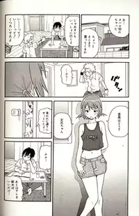 [John K. Pe-ta] Purupuru Monzetsu License