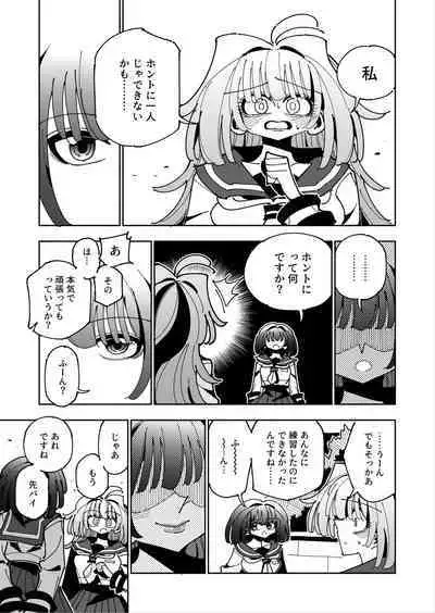 [7 Colored LED (Nekonso)] Shizuku to Shiori If (Kouhen) -5-ka de Oboeru! Futanari Onanie no Susume (3 kara 5-ka-me)-