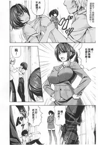 [Kinntarou] Kankin Jusei File | 監禁受精機密檔案 [Chinese]