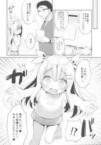 Fuwafuwa no Koi dakara.