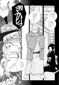 [Ichikawa Kazuhide] Genba Kantoku Inkei -	Beating the Bull by KAZ