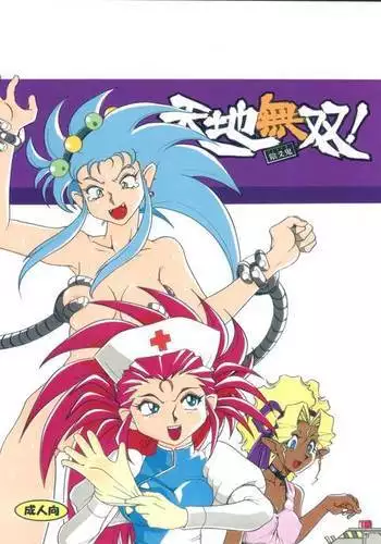 ドルフロ ベクターちゃん本