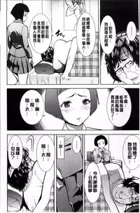 [Tanaka Aji] Ane Unsweet - Mihiragi Hiyori + [Chinese]