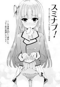 (C88) [Chronicle (Fukunaga Yukito)] Futari wa Virgin Diva (Aikatsu!)