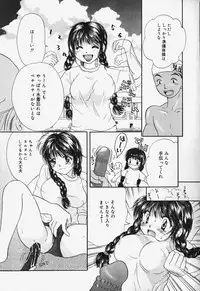 [Mikokuno Homare] Show Window no Mukou