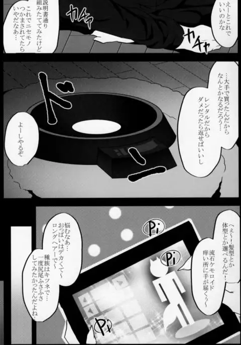 Kitsunee-san