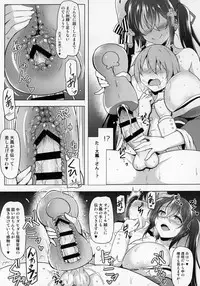 (C95) [C.R's NEST (C.R)] Kochira Taihou 03 -Sono Ni- (Azur Lane)