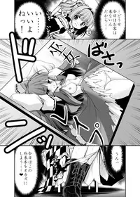 [Yosutebito na Mangakaki (Tomoki Tomonori)] Watashi no Jii de Bokki Shitanara Watashi no Sekinin desu yo ne... (Touhou Project) [Digital]