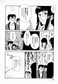 [Mutsuki Tsutomu] Dai 107 Seitokai Kiroku