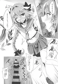 (C94) [Panda Cotta (Sasakuma Kyouta)] Anoko no Naka ni Rayshift (Fate/Grand Order)