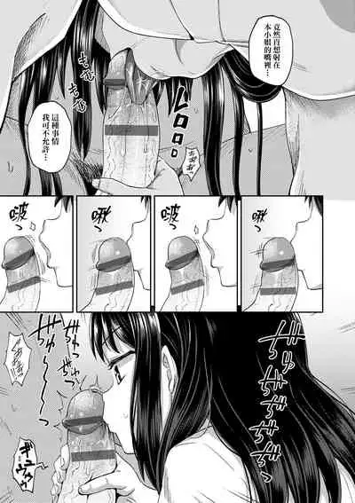 Yarashii Kibun ni Naru Appli Ane to Ore to Imouto to | 心生遐想催眠暗示APP♡