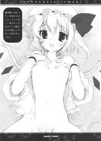 (C77) [Kotorikan (Mokamoka)] Touhou Kotori Emaki (Touhou Project)
