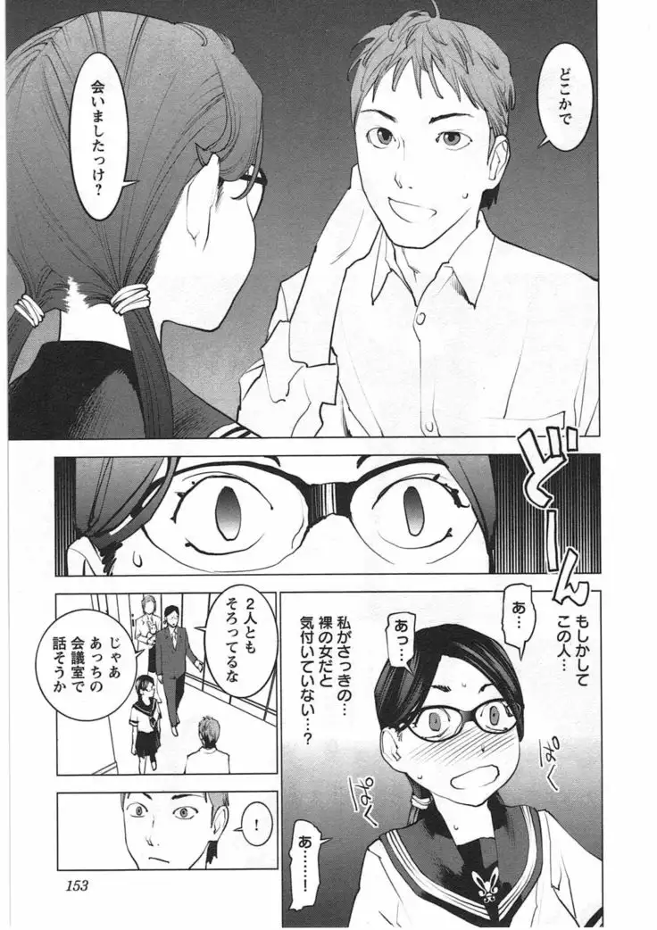 Seishokuki Vol. 04