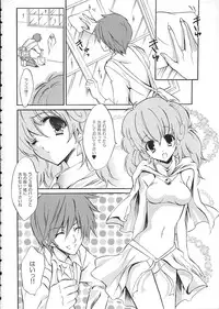 (SC29) [Fukunoren (Yukiwo)] tea party (Alice Soft)