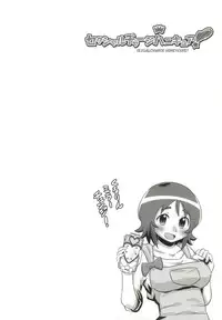 (C86) [Saita Tsuushin (Saita Masataka)] SexualCharge Honeycure! (HappinessCharge Precure!)