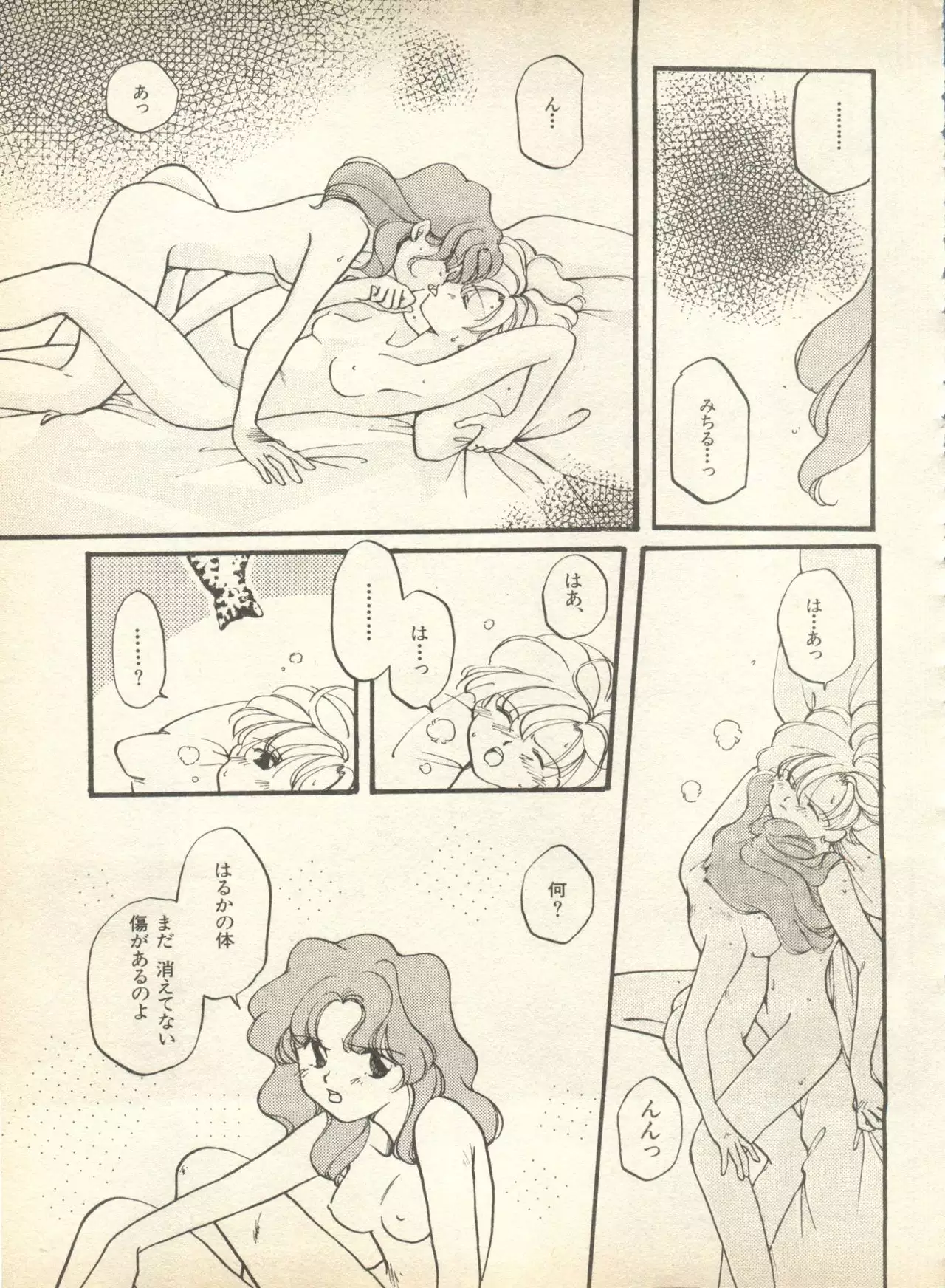 Lunatic Party 9