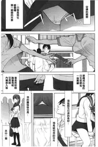 [Shinobu Tanei] Giri nara Kyoudai Renai shite mo Ii yo ne | 義理的話兄妹恋愛也應該沒問題吧 [Chinese]