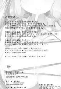 (C93) [Chocolate Synapse (Shika Yuno)] Ecchi na Patchouli wa Osuki desu ka? (Touhou Project)