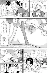 [JOHN K PE-TA] Todoroke!! Monzetsu Screamer