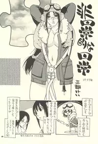 (C75) [NOUZUI MAJUTSU, NO-NO'S (Kawara Keisuke, Kanesada Keishi)] Nouzui Kawaraban Hinichijoutekina Nichijou IV
