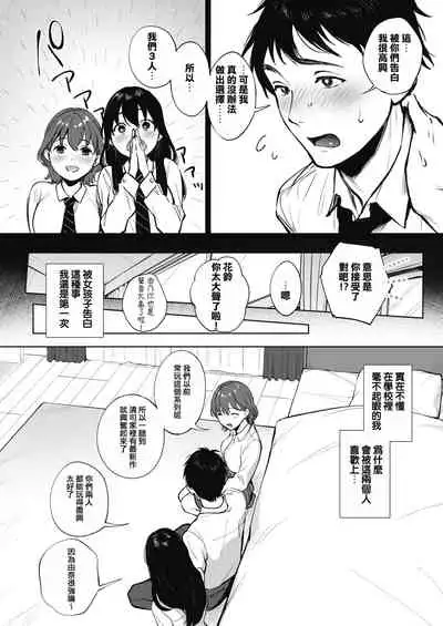 [Miyabe Kiwi] Share Loveru Zenpen (COMIC HOTMILK 2021-01) [Chinese] [e04a8678翻譯] [Digital]