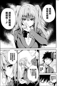 [Aoki Kanji] Dakishimenasai! Ch. 1-3 [Chinese] [清純突破漢化組]