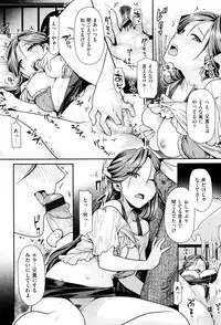 [Nekomata Naomi] Namaikizakari