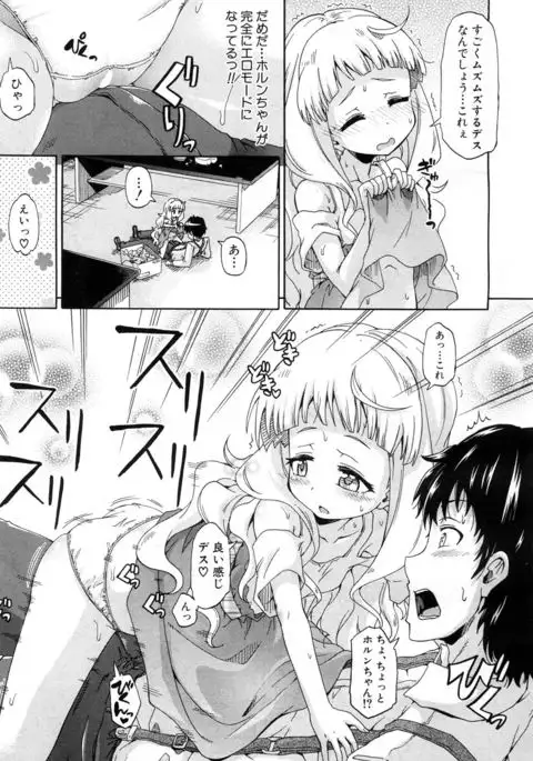 COMIC Mugen Tensei 2017-07