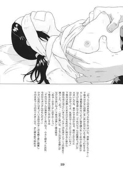 [Momonga Club (Hayashibara Hikari)] Shoujo to Shitai 10 no Koto [Digital]