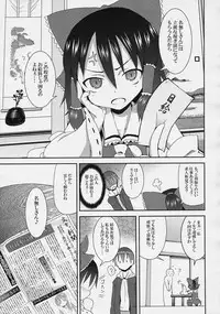 (C77) [Nounai Kanojo (Kishiri Toworu)] Hakurei Jinja no Reimu-san (Touhou Project)