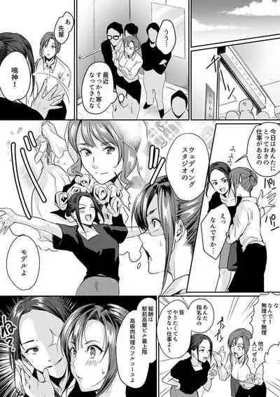 「朝までするけど…大丈夫？」～絶倫アラフォーの激しめエッチ！【合本版】 2