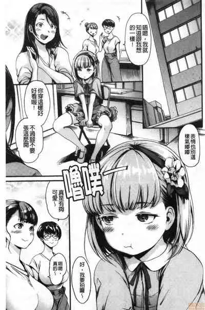 Shitakute Shitakute