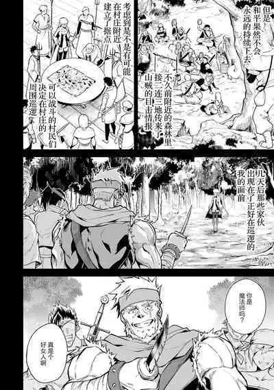 [Inashita Shinai, Seiji] Tensei Shitara Joban de Shinu Naka Boss Datta - Heroine Kenzokuka de Ikinokoru 2 | 转生为初期就死掉的中boss~将女主人公眷属化来活下来~ 第二卷 [Chinese] [75e1d685个人汉化]