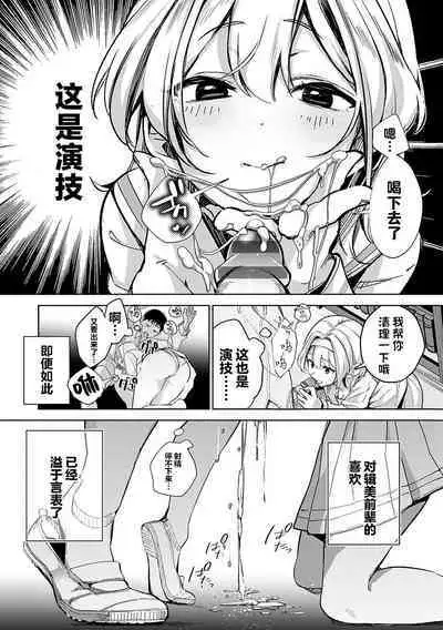 [Naminori Kamome] Togireta Page no Mukougawa {matome}｜间断篇页的另一侧 {合集} [Chinese] [欶澜汉化组] [Digital]