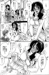 [Amatsuki Ruri] Sensei wa Oshiego to Koi wo Suru? Ch.1-6