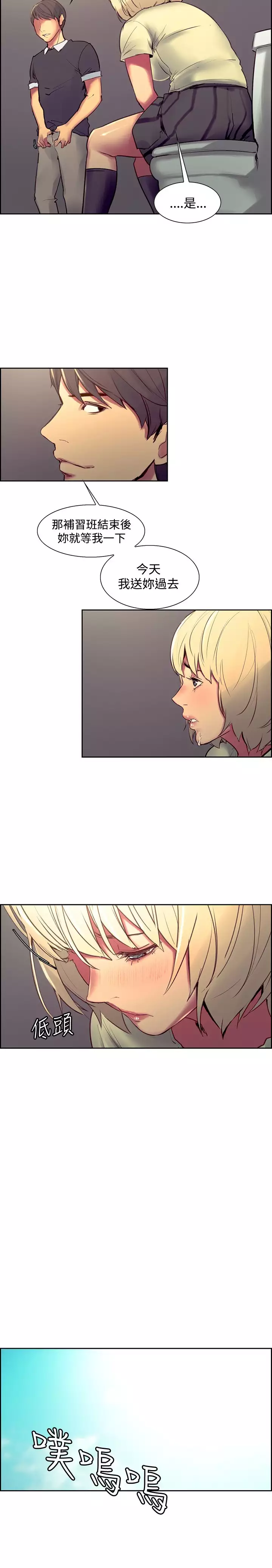 Domesticate the Housekeeper 调教家政妇 Ch.29~42 中文