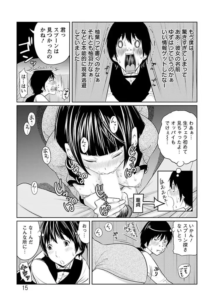 Ichioku no Onnanoko - GIRL OF 100 MILLION