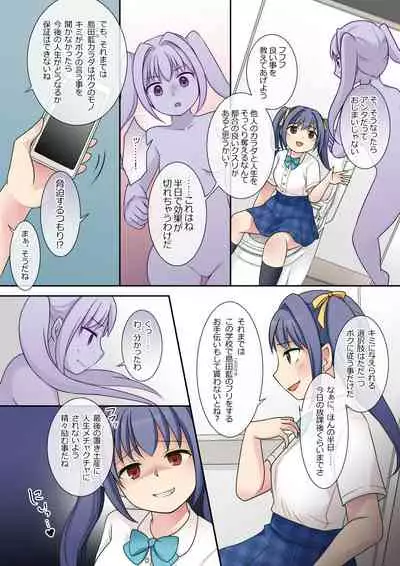 地縛霊の同級生に乗っ取られたアタシ