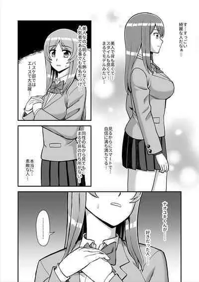 Tenshi no Appli de Kataomoi no Kare o Watashi no Koibito ni Shite Mita.