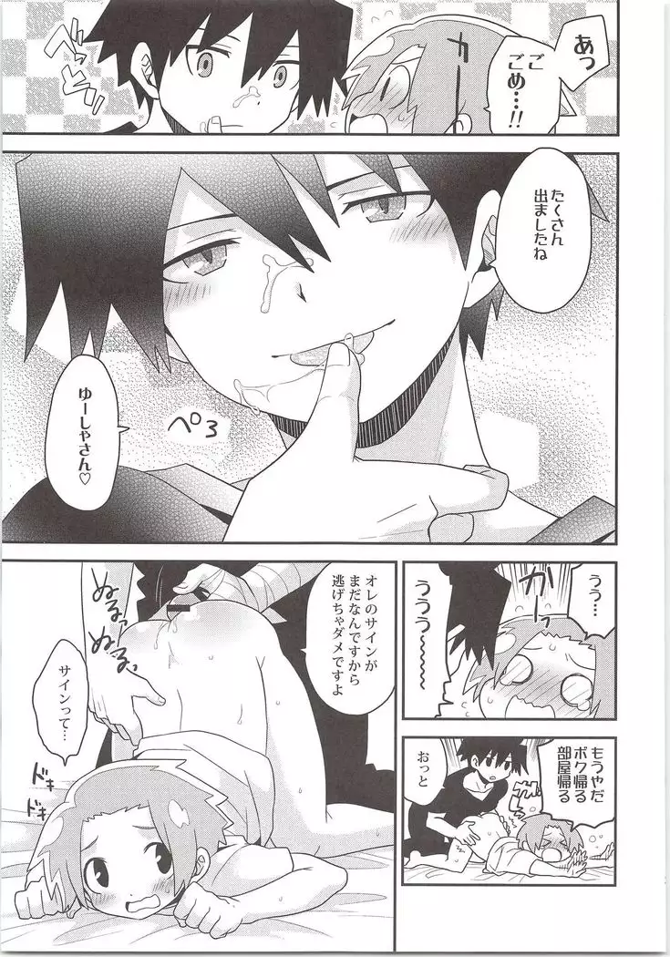 Yuusha no Ouji-sama