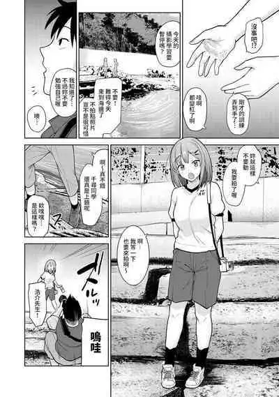 SotsuAl Cameraman toshite Ichinenkan Joshikou no Event e Doukou Suru Koto ni Natta Hanashi Ch.1-8
