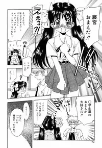[Nakano Yuuki] Chichikuru!