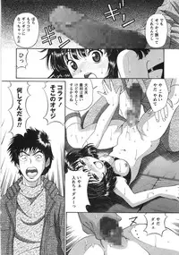 [Tukimi Daifuku] Fushidara na Yoasobi