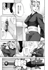 [Katsuobushi (Horie)] Tsukuyo-san ga Iyarashii Koto o Sarete Shimau Hanashi 5 (Gintama)