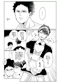 (SUPER25) [Torokko, VOYAGER, Togijiru (Puniko, Jinenii, Raasu Marugome)] Cos Tte Shi yo (Haikyuu!!)
